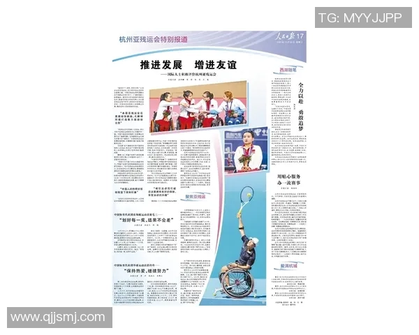 热情全运 - 勇“橄”追梦的人才干赢得满意